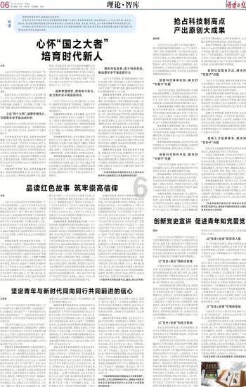 救援聪明的女子